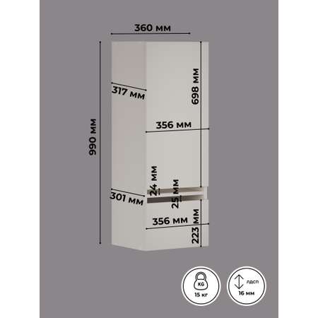 Шкаф навесной KEO ШКН-310-Белый