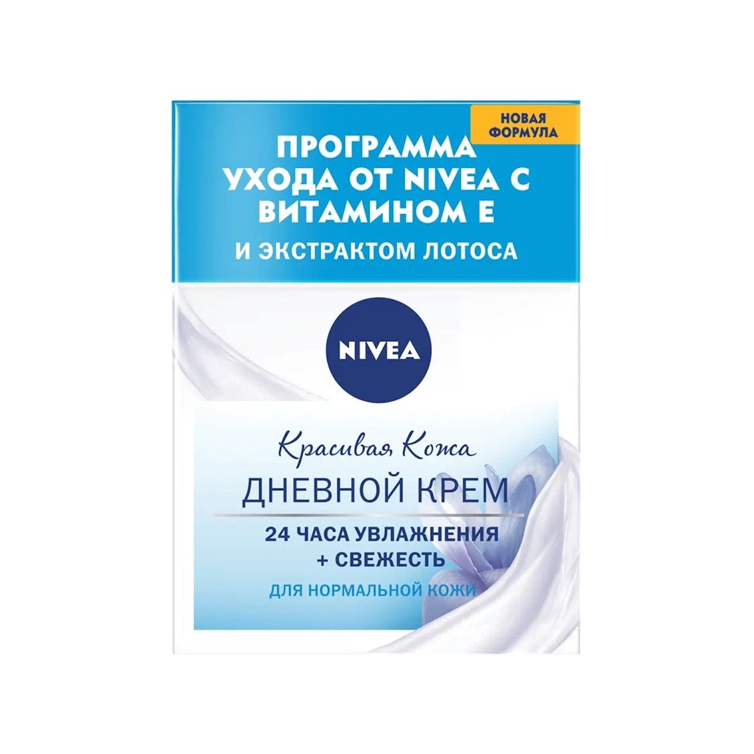 Крем для лица Nivea Дневной увлажнение и свежесть для нормальной кожи 50 мл - фото 2