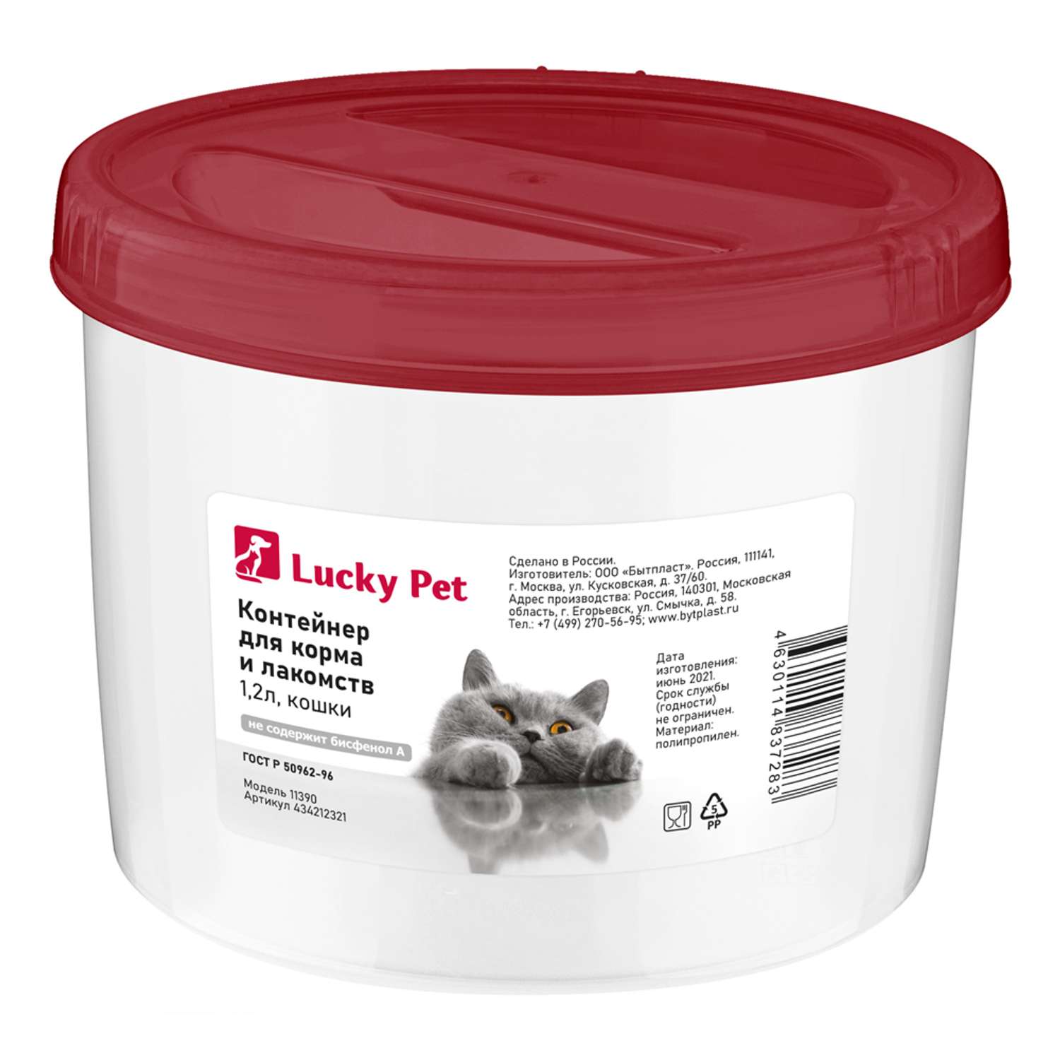 Контейнер для хранения корма LUCKY PET и лакомств для кошек 1.2 л - фото 1