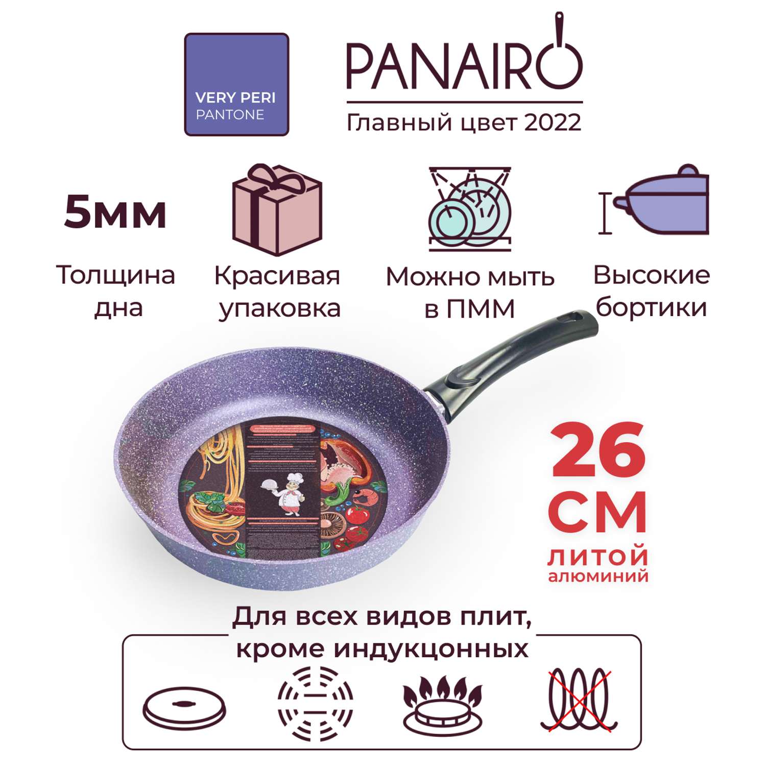 Сковорода Panairo с антипригарным покрытием 26 см глубокая из литого алюминия - фото 2