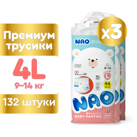 Подгузники-трусики NAO Премиум 4 размер L ночные от 9-14 кг 132 шт