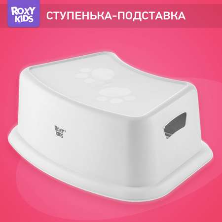 Ступенька - подставка ROXY-KIDS белая