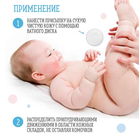 Присыпка детская Little Hands с оксидом цинка 100г