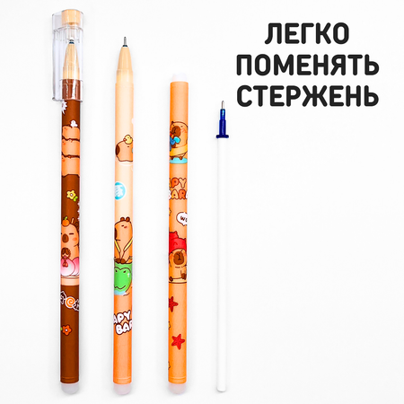 Ручки пиши стирай CANBI гелевые со стираемыми чернилами Капибара