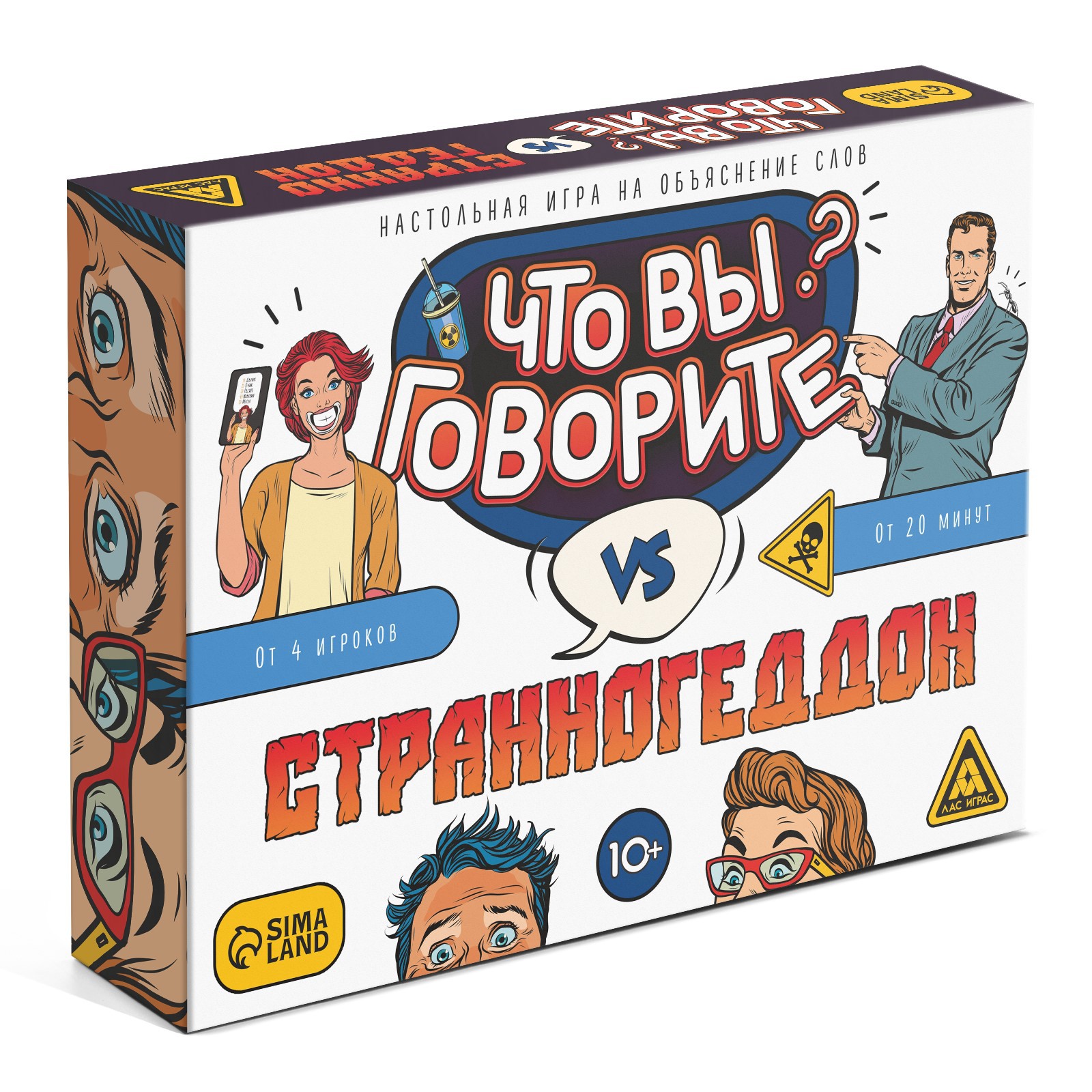 Настольная игра ЛАС ИГРАС Что вы говорите? vs Странногеддон