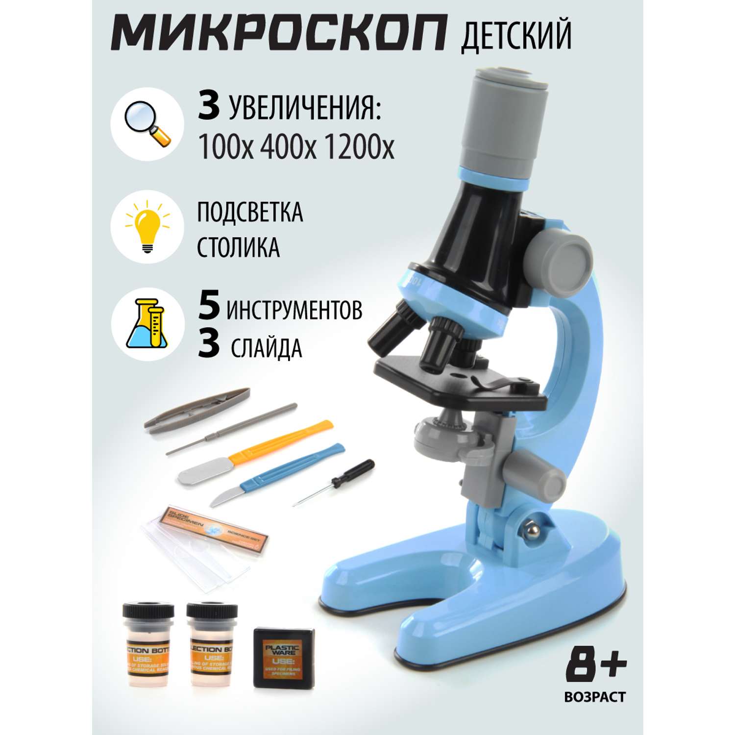 Микроскоп Veld Co с аксессуарами 8 предметов - фото 1
