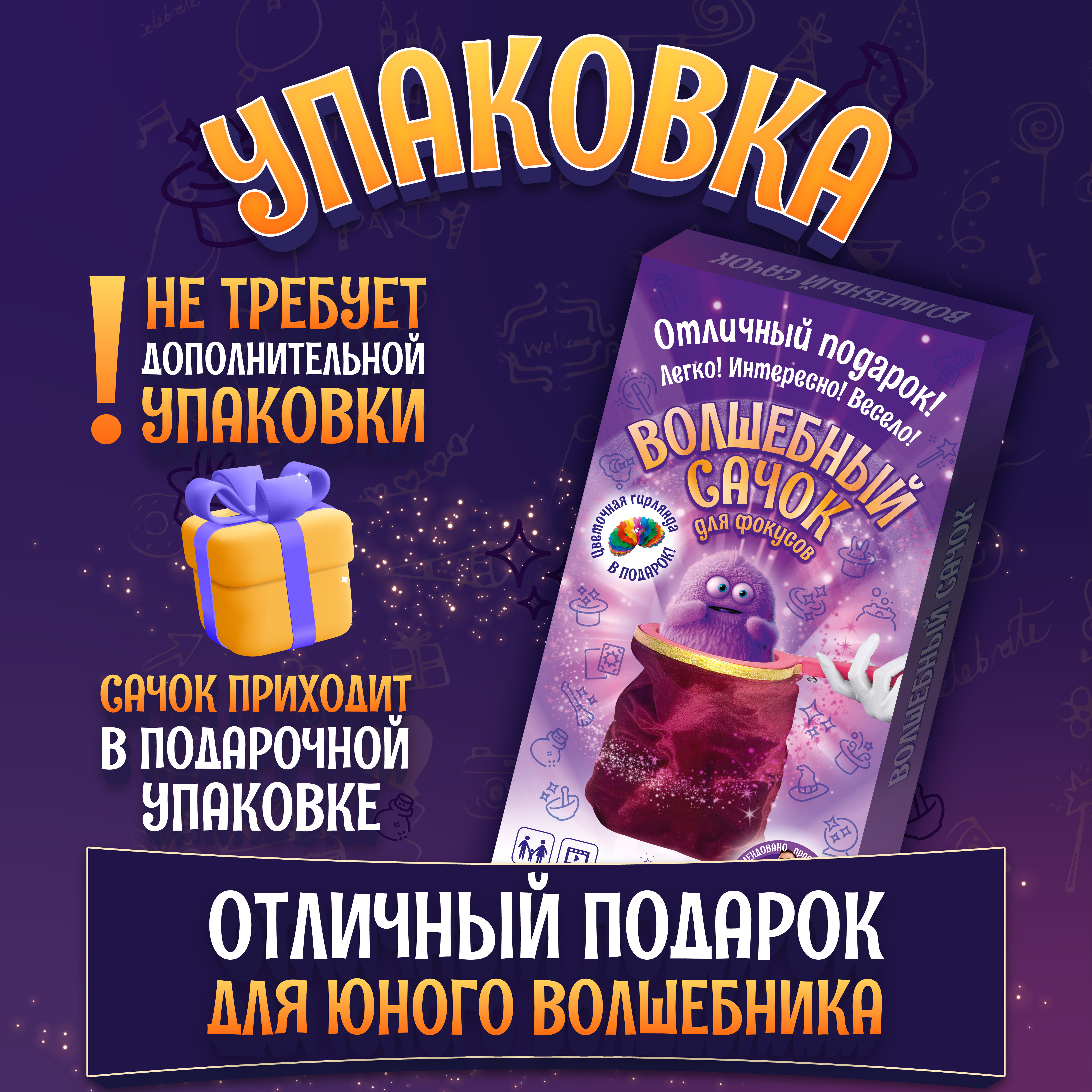 Волшебный сачок magicpryanik-shop для фокусов красный - фото 3