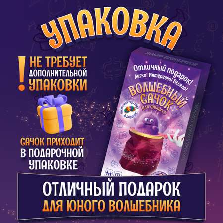 Волшебный сачок magicpryanik-shop для фокусов красный