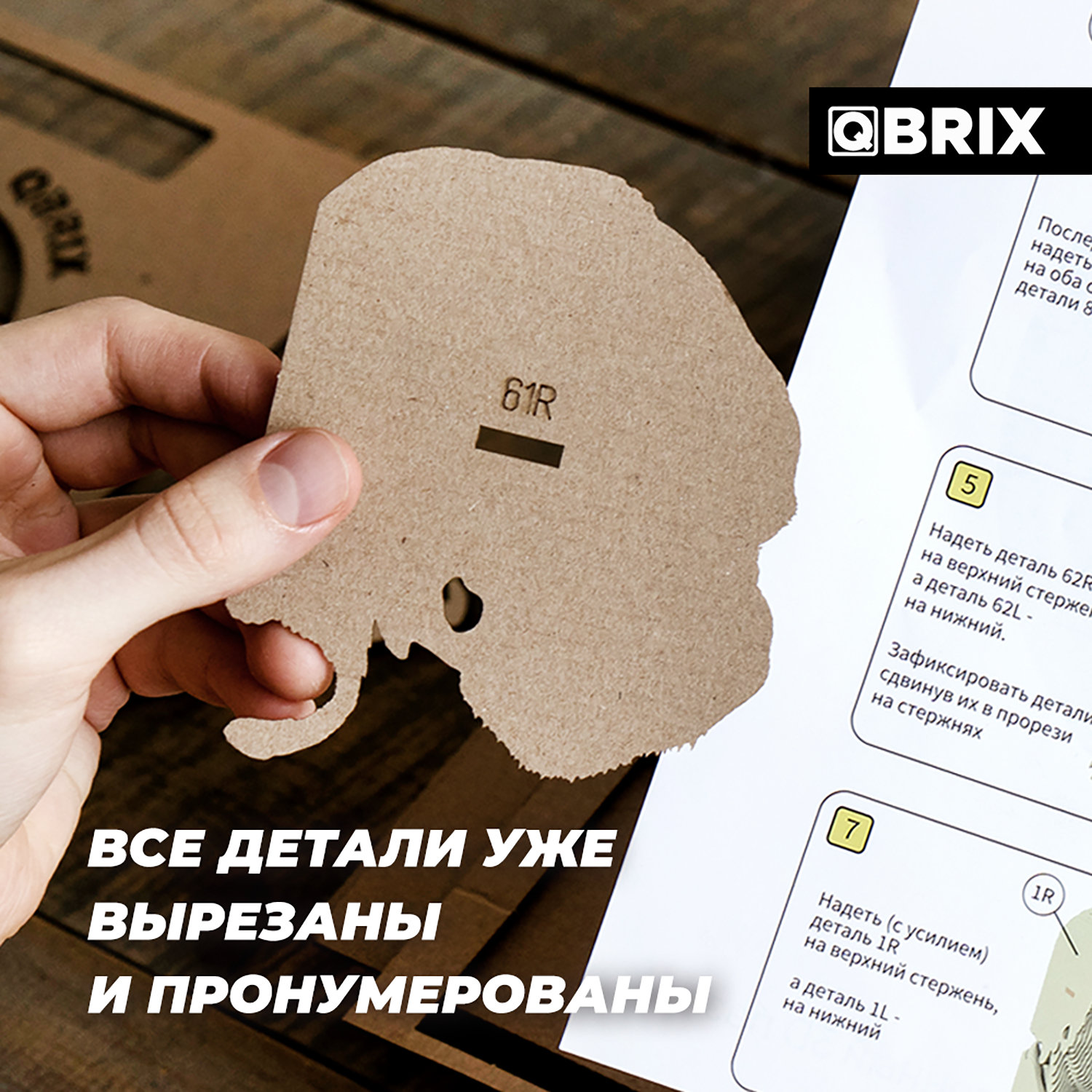 Конструктор QBRIX 3D картонный Книжный Маньяк 20006 20006 - фото 7