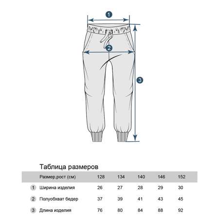 Брюки Winkiki