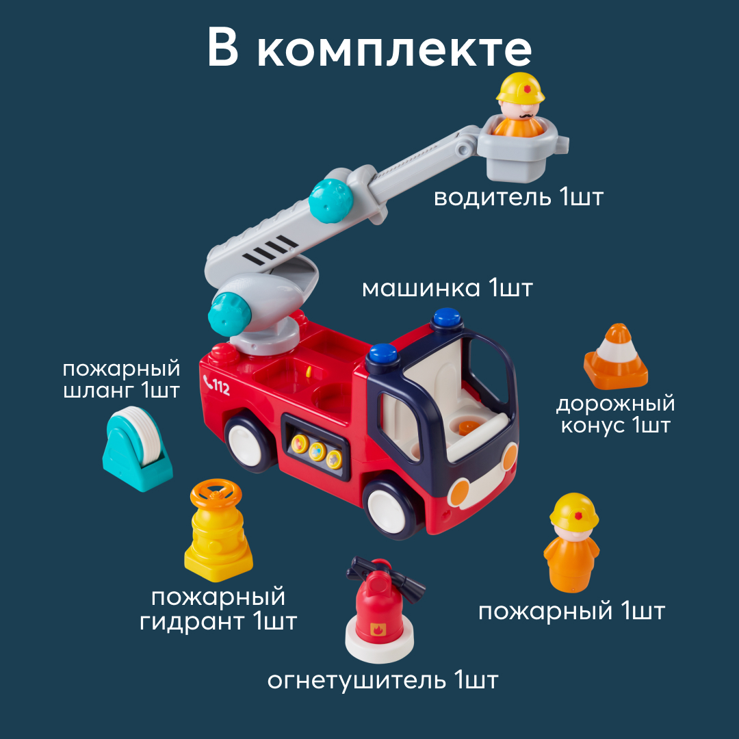 Машина Happy Baby пожарная FIRE TRUCK - фото 8