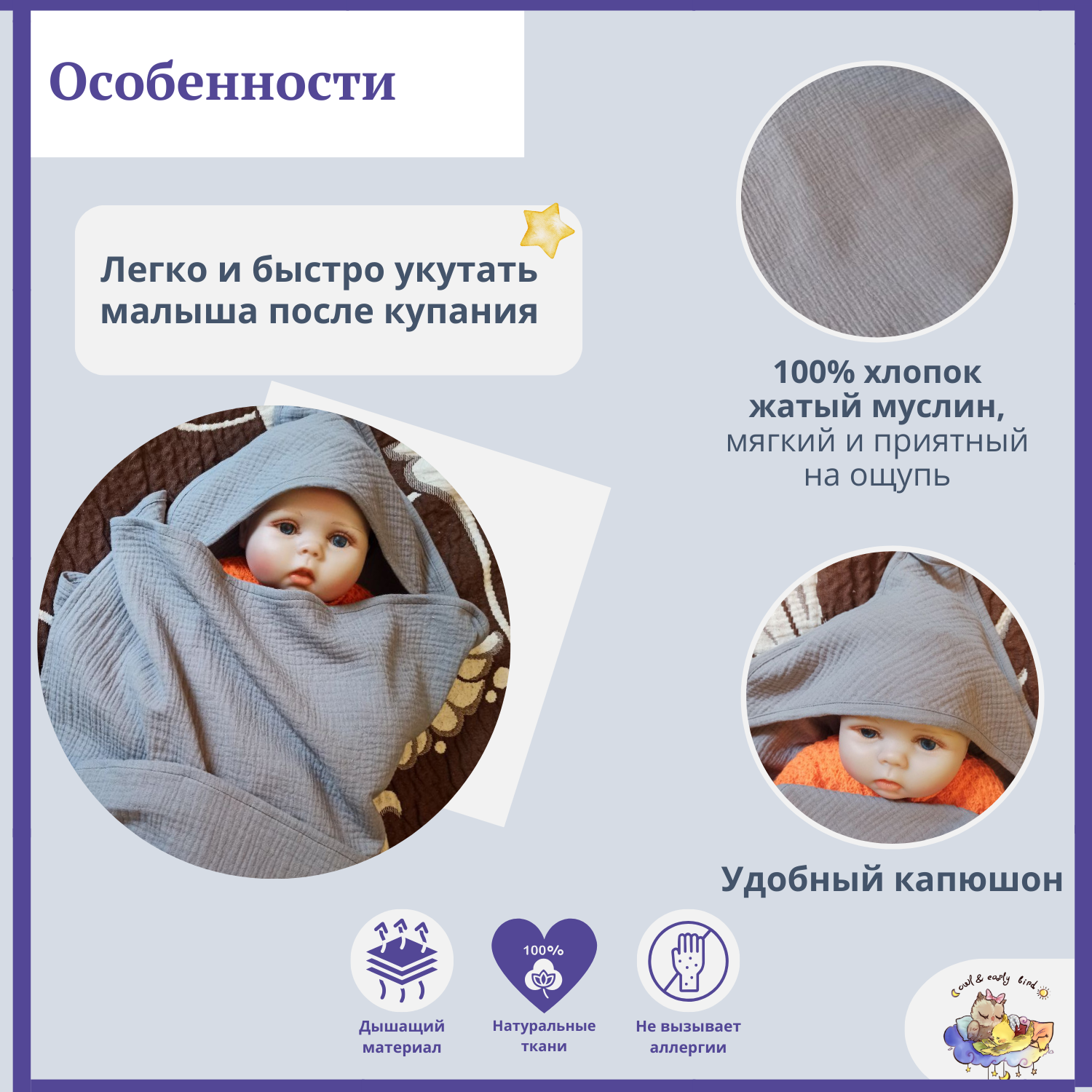 Полотенце Owl and EarlyBird деское муслиновое с уголком 85х85 Серый - фото 2