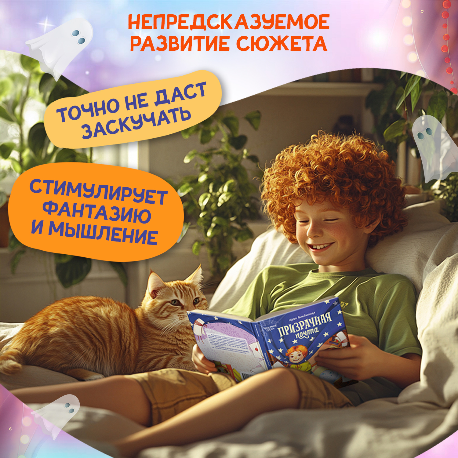 Книга Феникс Премьер Призрачная почта - фото 3