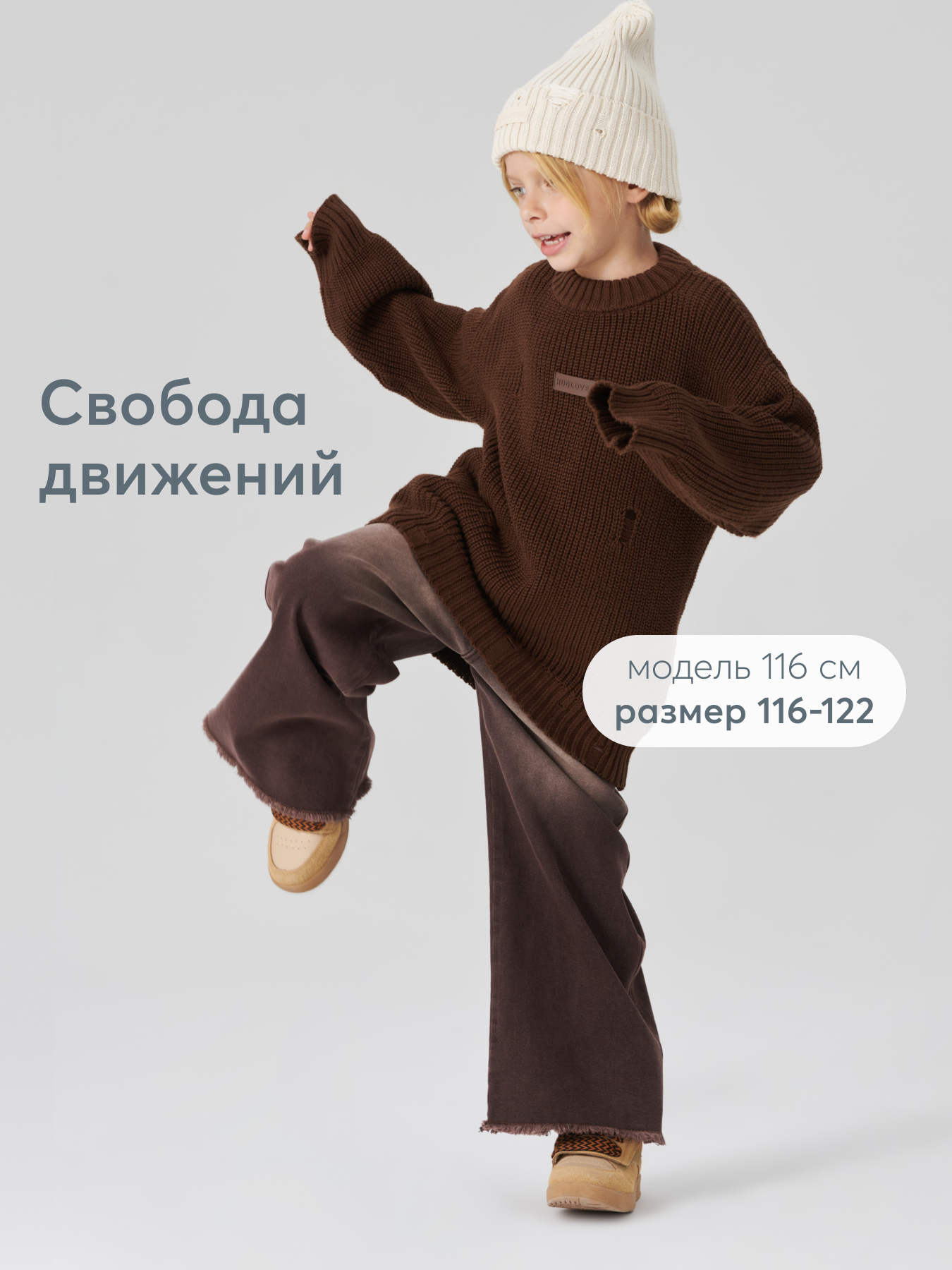 Джинсы Happy Baby 88566_brown - фото 5