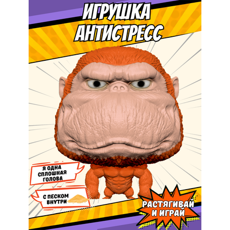 Игрушка Splats Head фигурка-тянучка обезьяна 17 см 966669-1-МП