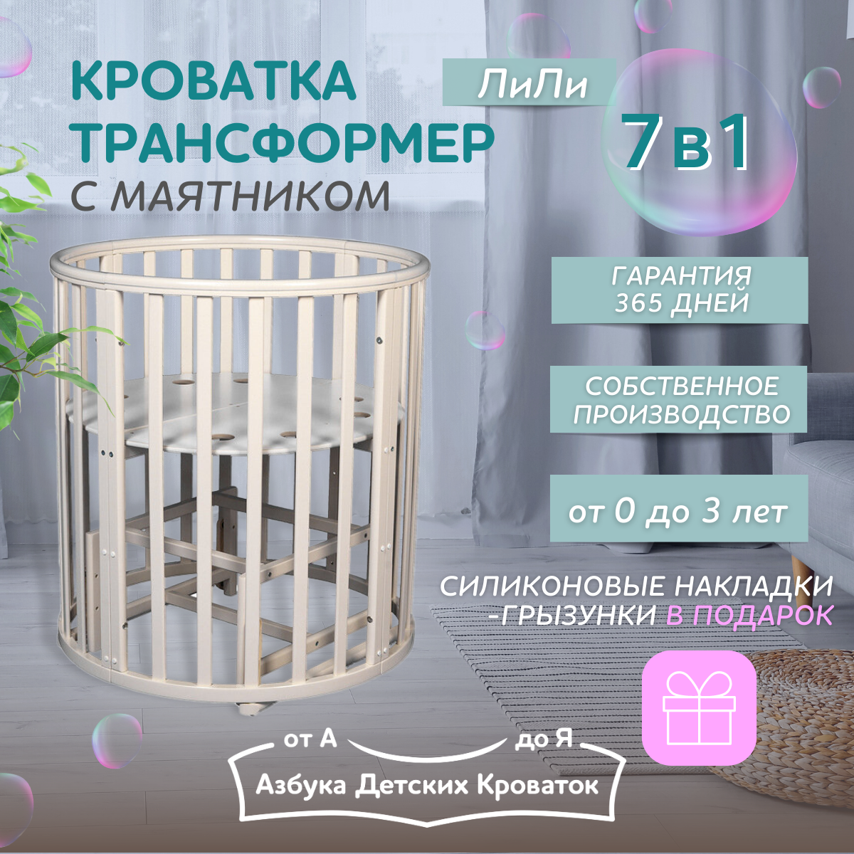 Детская кроватка Азбука Кроваток овальная, поперечный маятник (слоновая кость) - фото 2