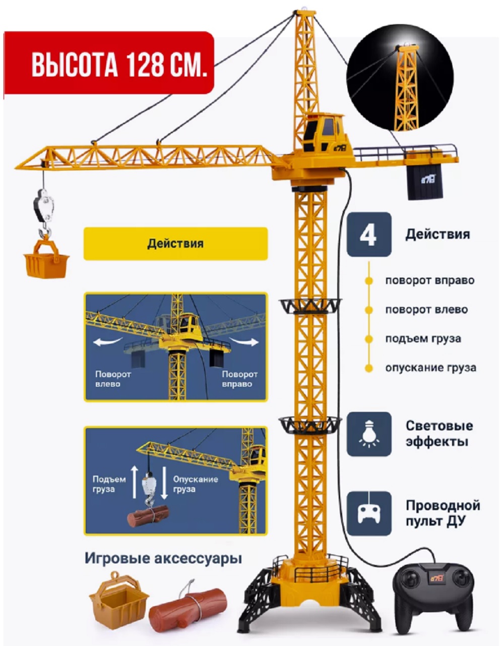 Подъемный кран РУ ТОТОША Строительный башенный кран - фото 7