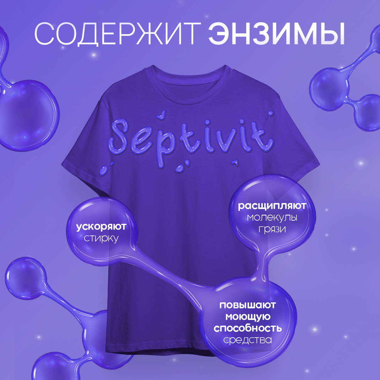 Гель для стирки SEPTIVIT Premium EXTRA CLEAN для цветного 5л - фото 7