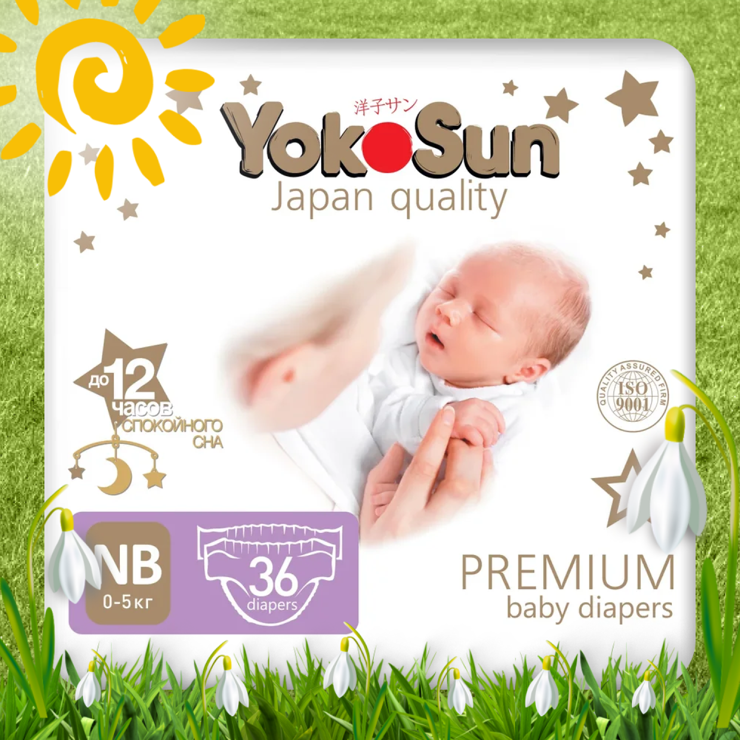 YokoSun Подгузники Premium NB (0-5 кг) 36 шт.