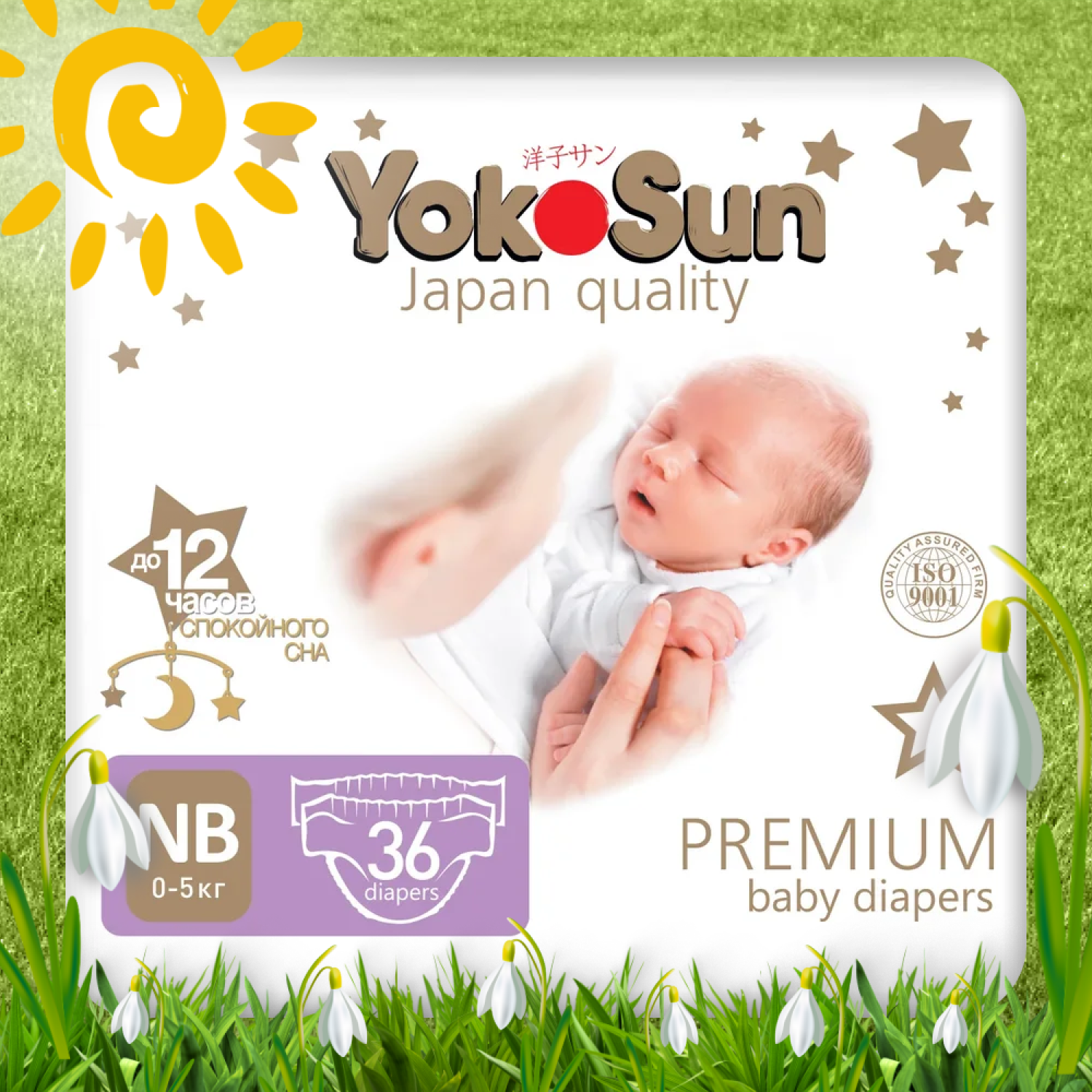 Подгузники YokoSun Premium NB 0-5кг 36шт - фото 1