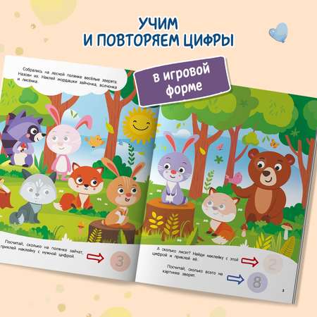 Набор из 4 книг Феникс Премьер Мордашки-развивашки. Книжки с наклейками