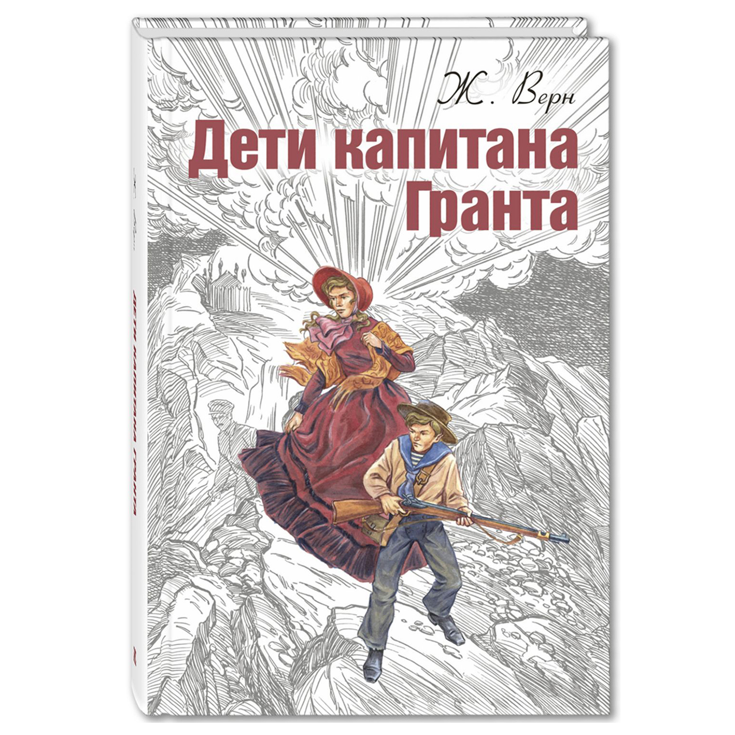 Книга Издательство Энас-книга Дети капитана Гранта купить по цене 484 ₽ в  интернет-магазине Детский мир