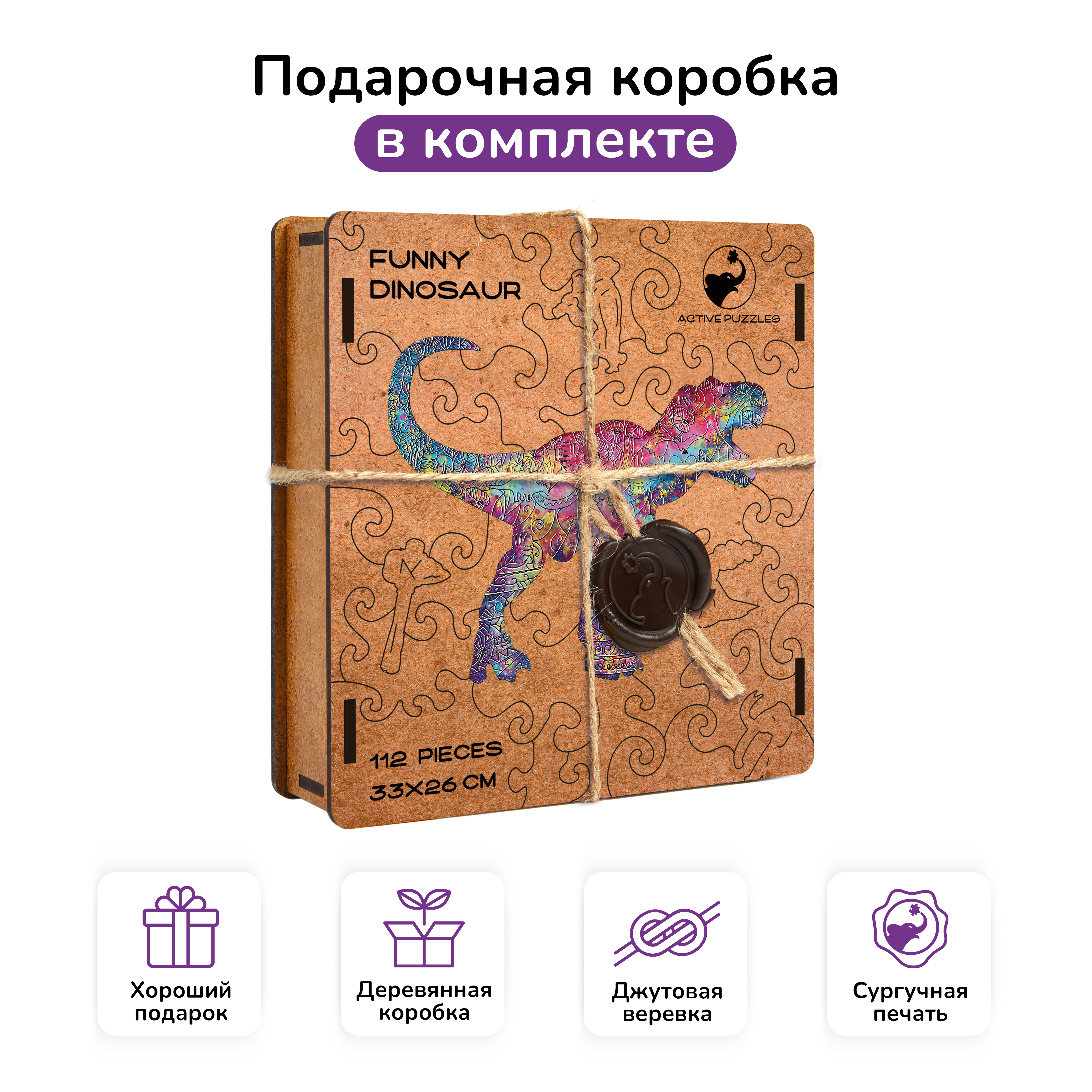 Пазл фигурный деревянный Active Puzzles Забавный динозавр - фото 3