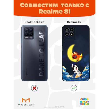 Силиконовый чехол Mcover для смартфона Realme 8i Союзмультфильм Лунные качели