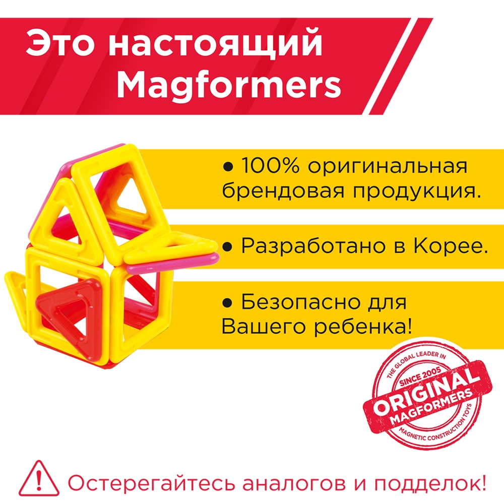 Магнитный конструктор Magformers Tiny Friends 20 деталей - фото 2