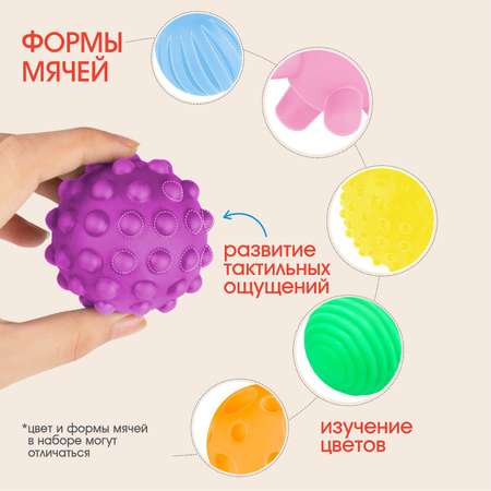 Подарочный набор Крошка Я развивающих мячиков «Волшебный шар» 7 шт