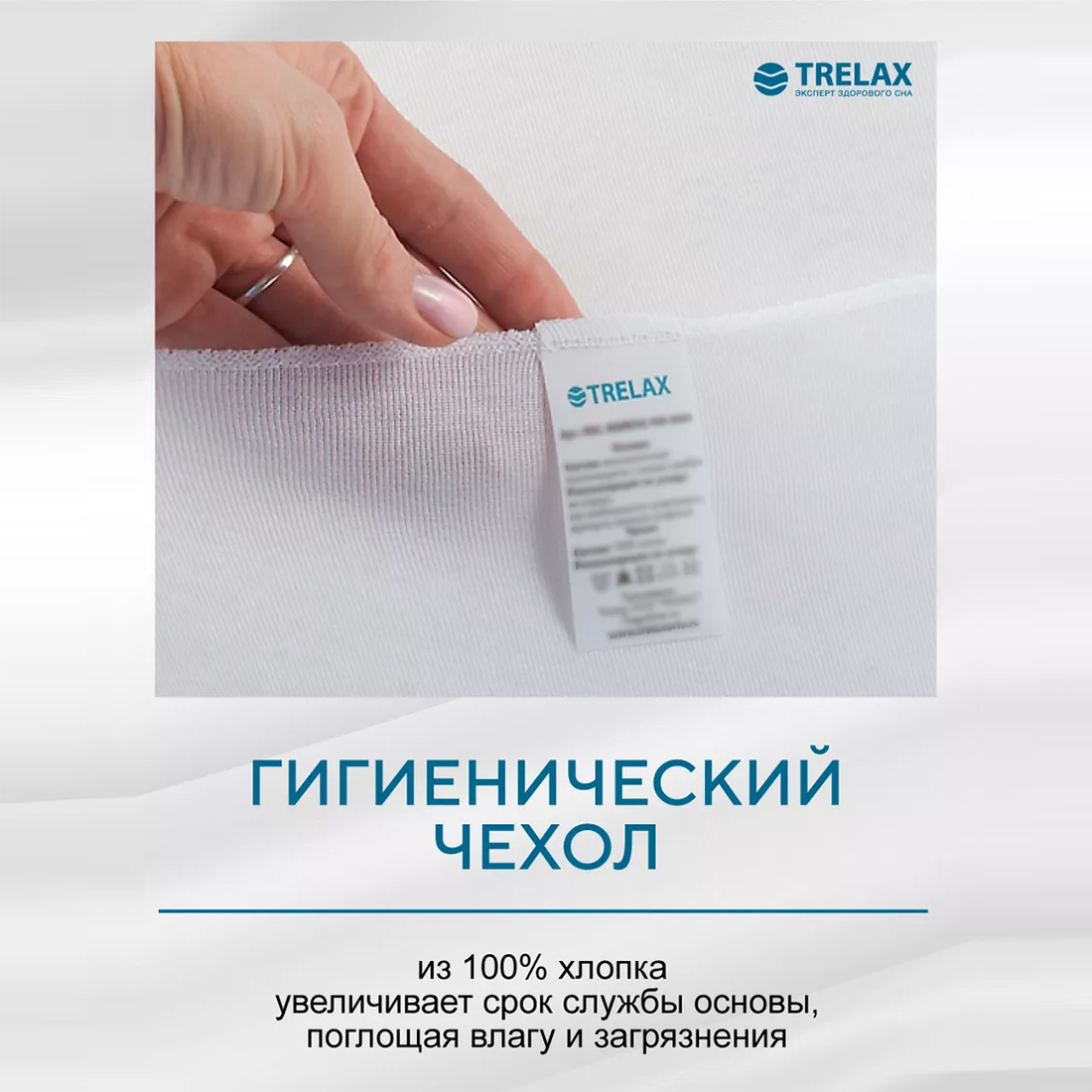 Подушка ортопедическая TRELAX Respecta Compact П07 - фото 8