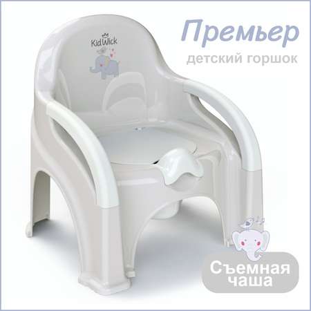 Горшок-стул туалетный KidWick Премьер серый с белой крышкой