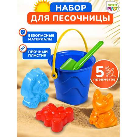 Набор песочный Green Plast ведро формочки животные лопатка