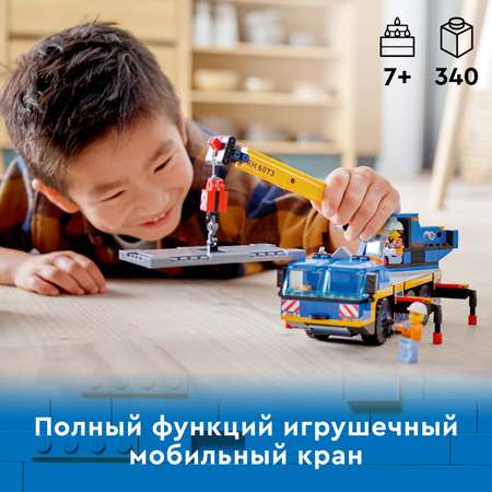 Конструктор LEGO City Great Vehicles Мобильный кран 60324