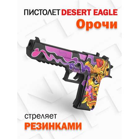 Деревянный пистолет PalisWood Desert Eagle резинкострел Орочи