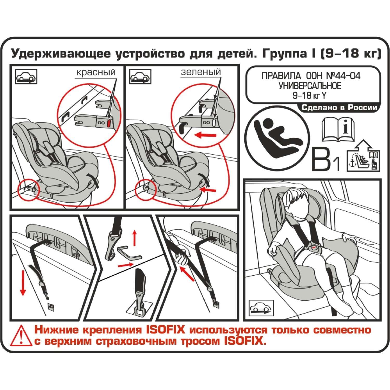 Автокресло Babyton Nord Fix Black-Red Isofix 0+/1 (0-18 кг) - фото 21