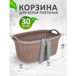 Корзина для белья elfplast Paola серо-коричневая овальная 30 л 56х24х38 см