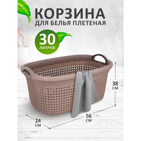 Корзина для белья elfplast Paola серо-коричневая овальная 30 л 56х24х38 см