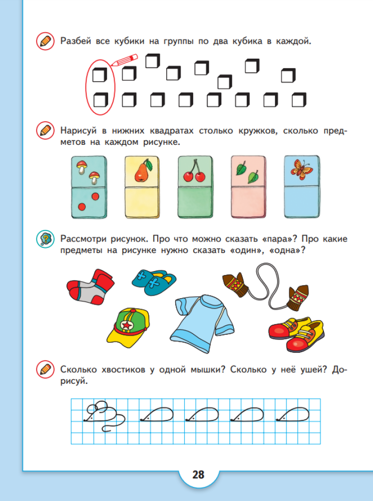 Рабочая тетрадь Просвещение Математические ступеньки. Пособие для детей 5-7 лет - фото 4