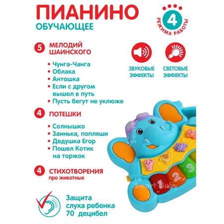 Игрушка развивающая Smart Baby Музыкальное пианино