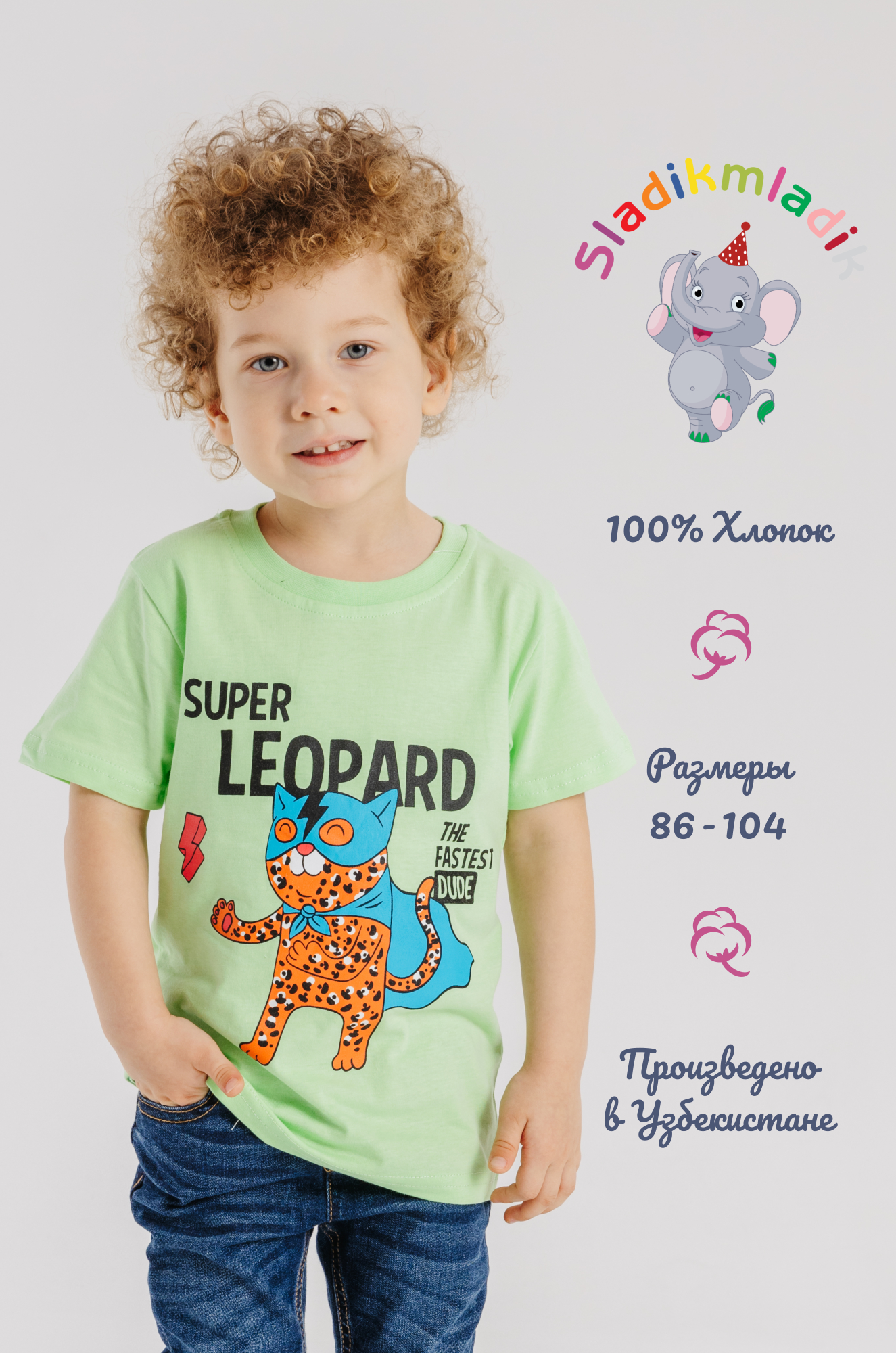 Футболка Sladikmladik SM947_фисташковый Super Leopard - фото 2