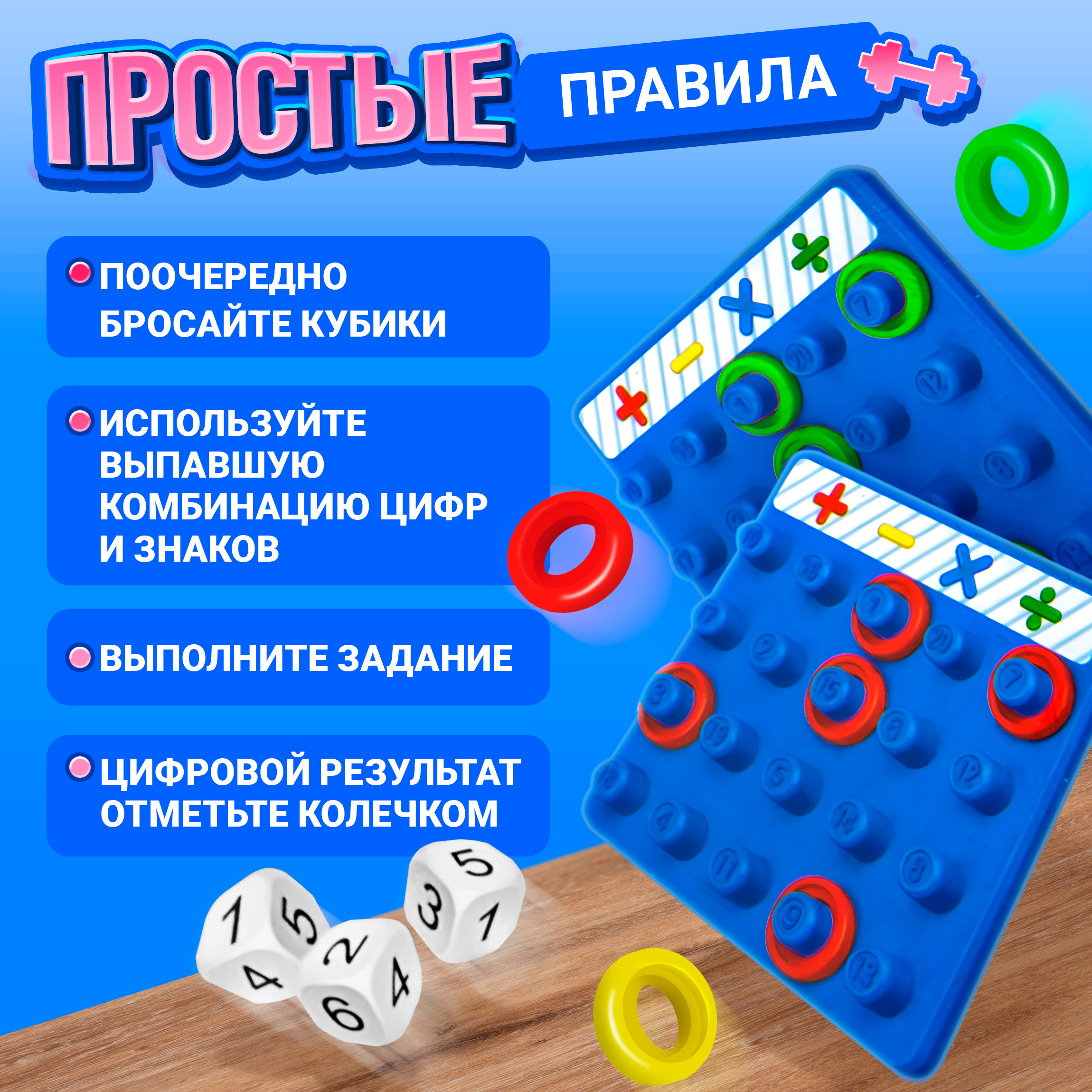 Игра настольная монтессори 1TOY Игродром Гимнастика ума для развития навыков счета - фото 4