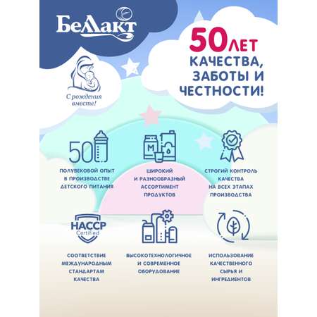 Напиток сухой молочный Беллакт с бифидобактериями «Bellakt Immuno Active 3» от 1 года 400 г