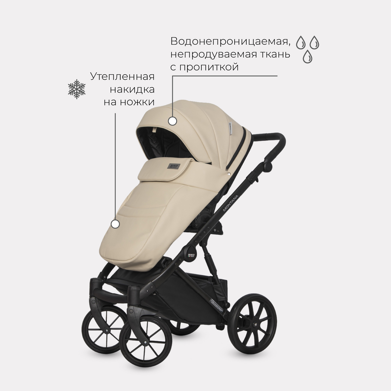 Коляска 2в1 Riko Basic Montana Ecco 15 Ivory Beige Бежевый - фото 7