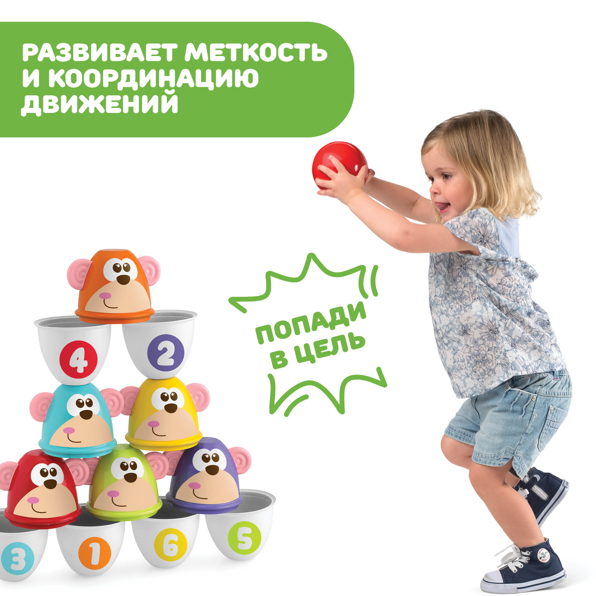 Игровой центр Chicco Боулинг Fit&Fun - фото 14