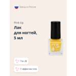 Лак для ногтей Pink Up mini gel с эффектом геля тон 28 5 мл