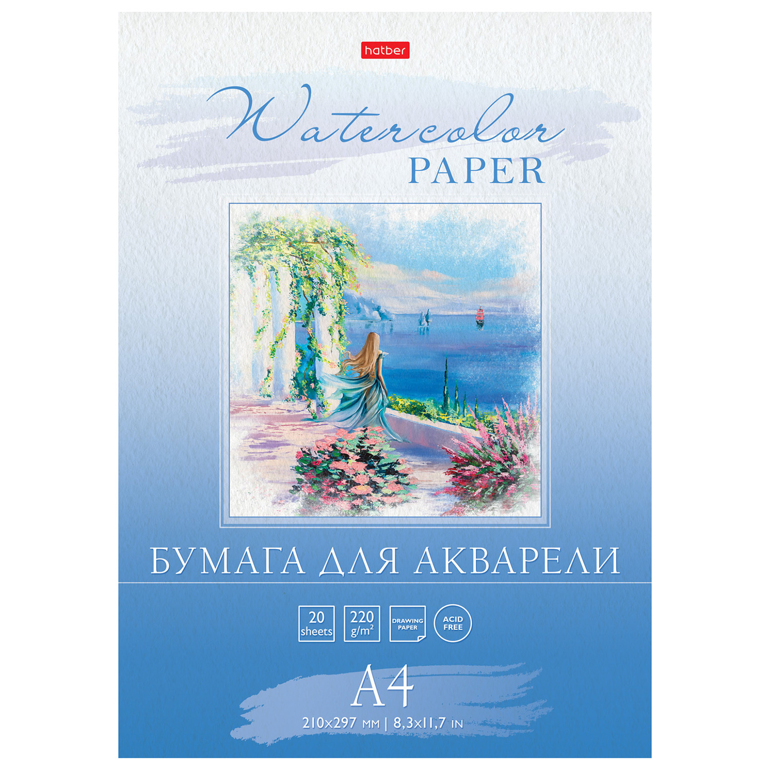 Бумага для рисования Hatber Романтические мечты А4 20л 60613 - фото 1