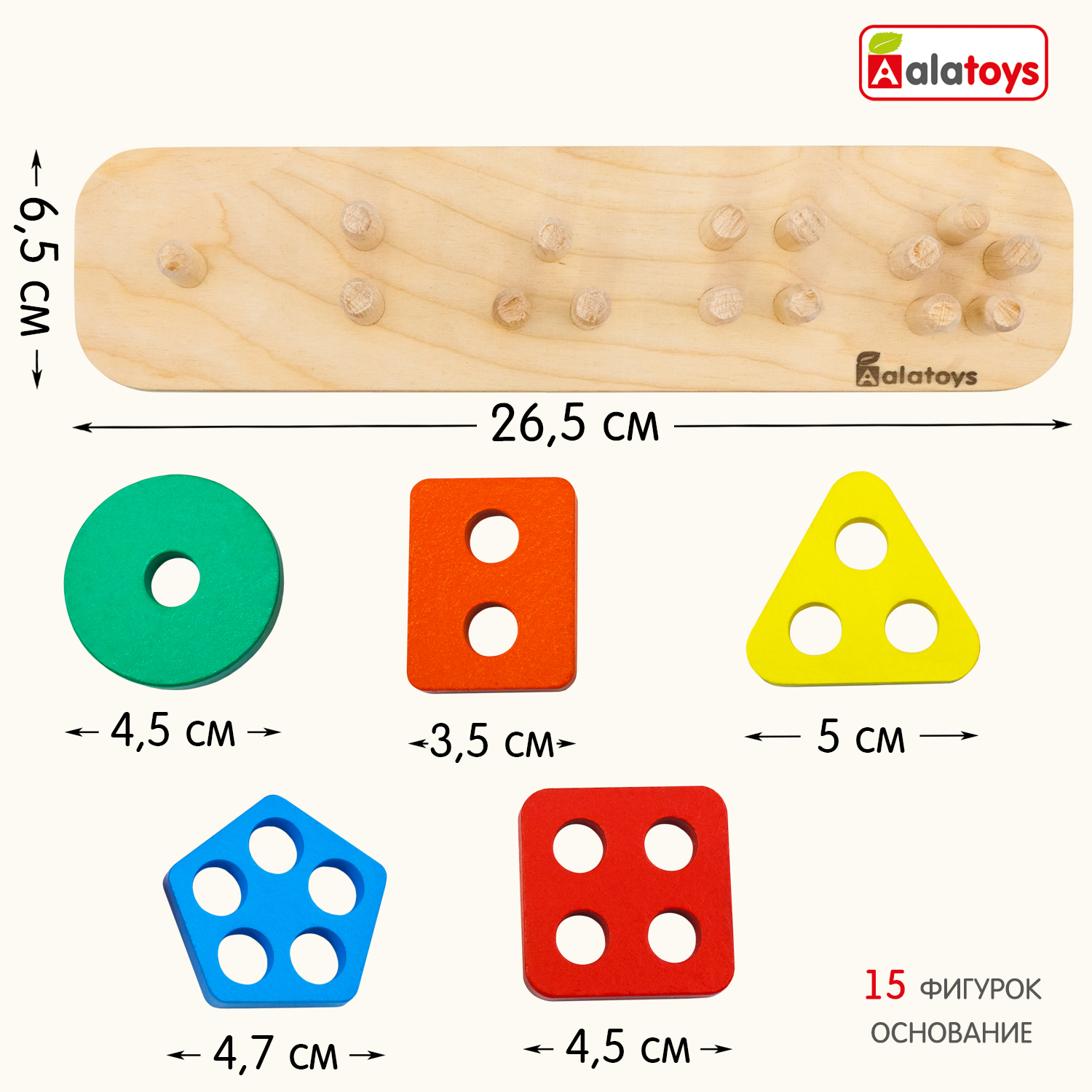 Сортер геометрические фигурки Alatoys 15 фигур деревянная развивающая игра - фото 9