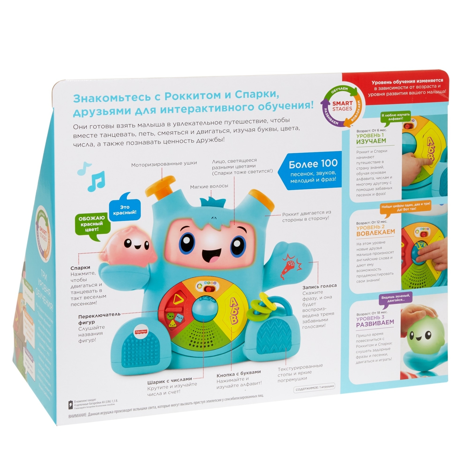 Игрушка Fisher Price Смейся и учись Роккит и Спарки FXD10 - фото 3