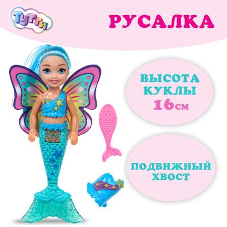 Кукла Карапуз Тутти Русалка с аксессурами 378879